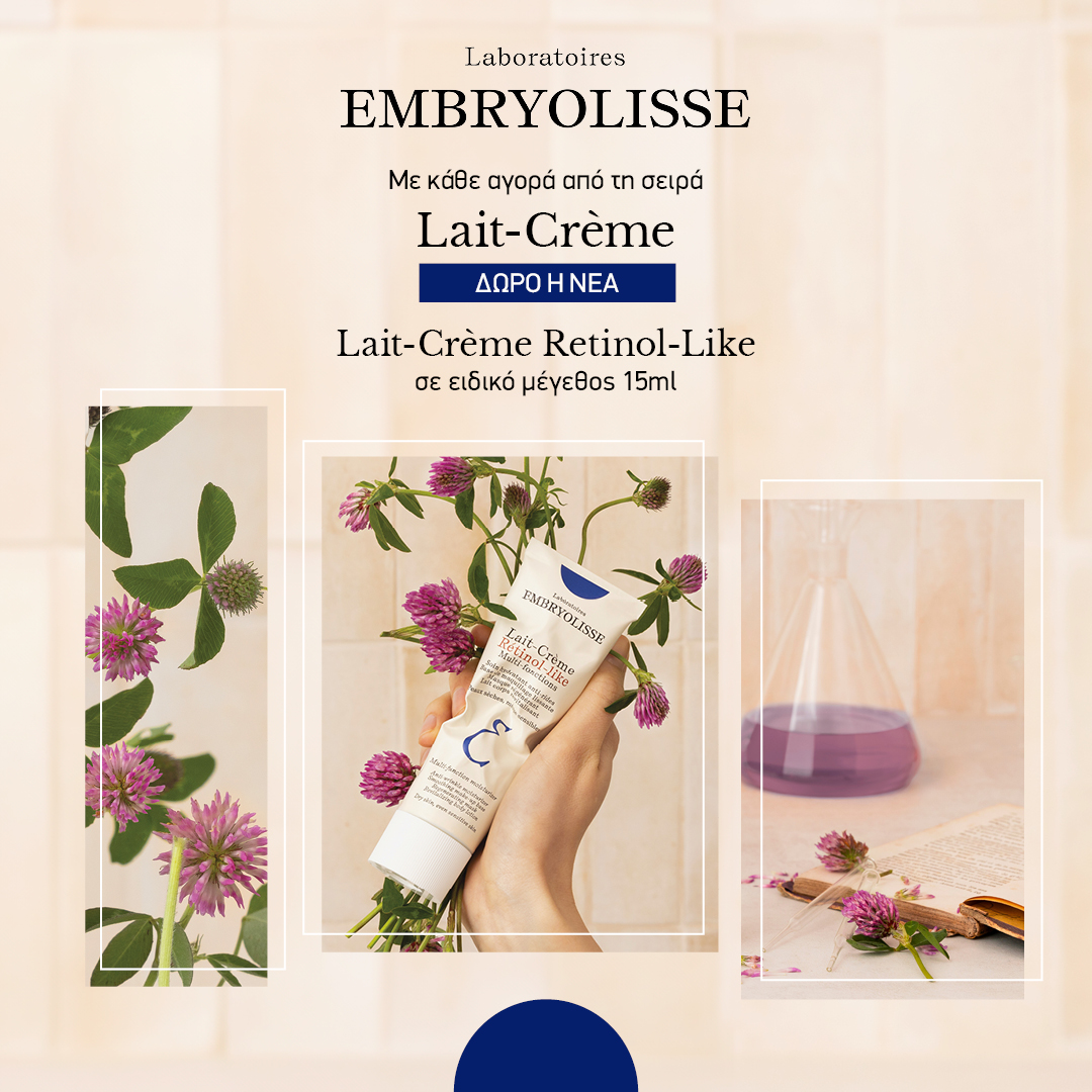 Embryolisse Lait + Δώρο Lait Creme Retinol Like 15ml