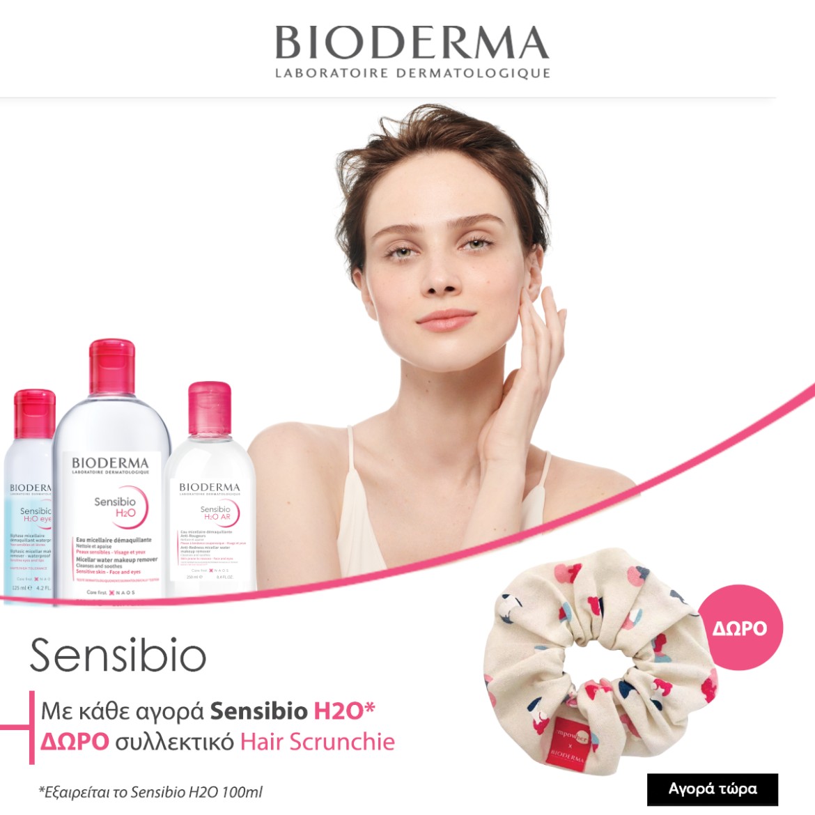 Bioderma nov 2