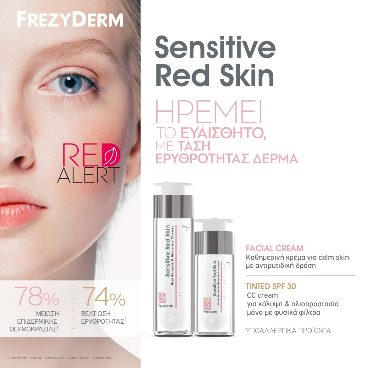 Frezyderm Red Skin