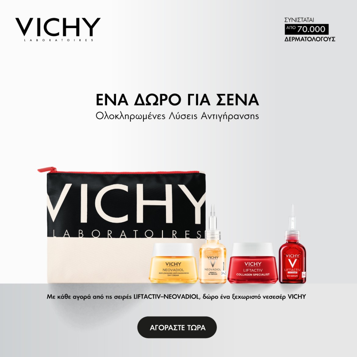 Vichy November Gift