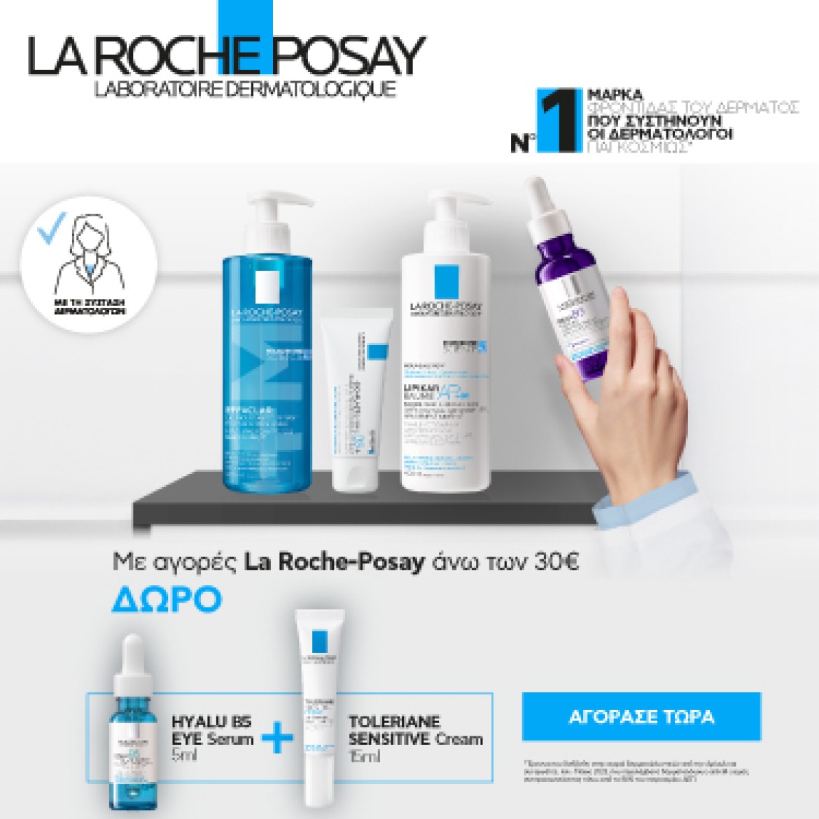 La Roche Posay November