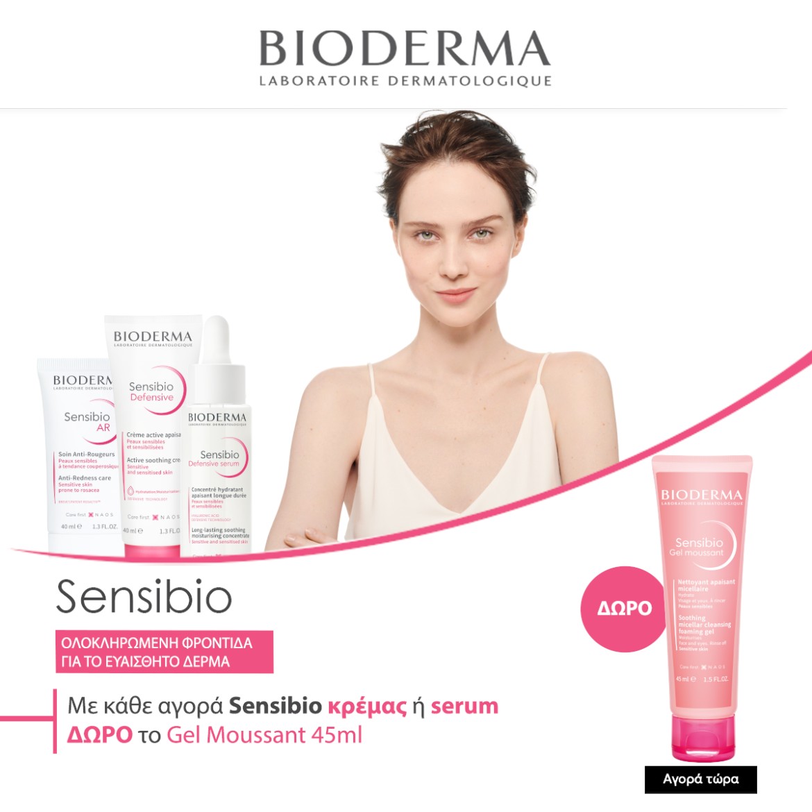 bioderma nov