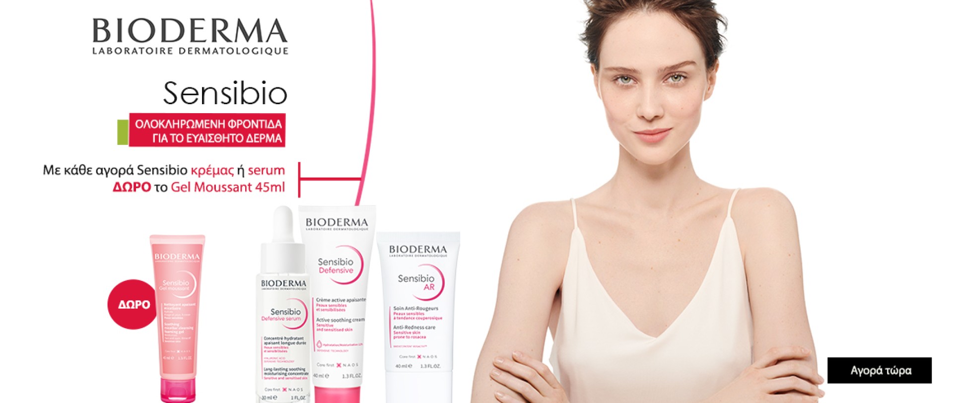 bioderma nov