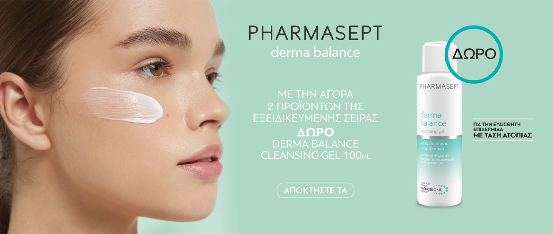 Pharmasept Derma Balance