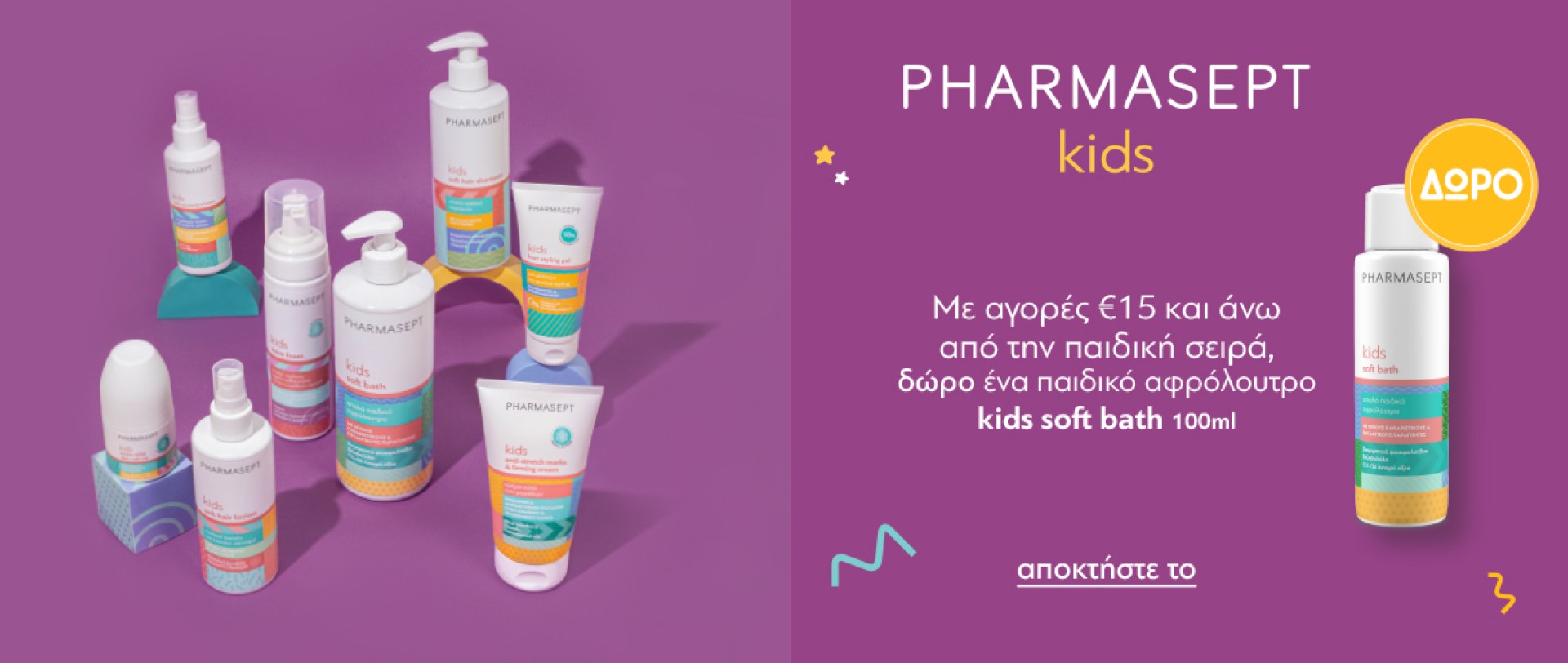 Pharmasept Kids Sept