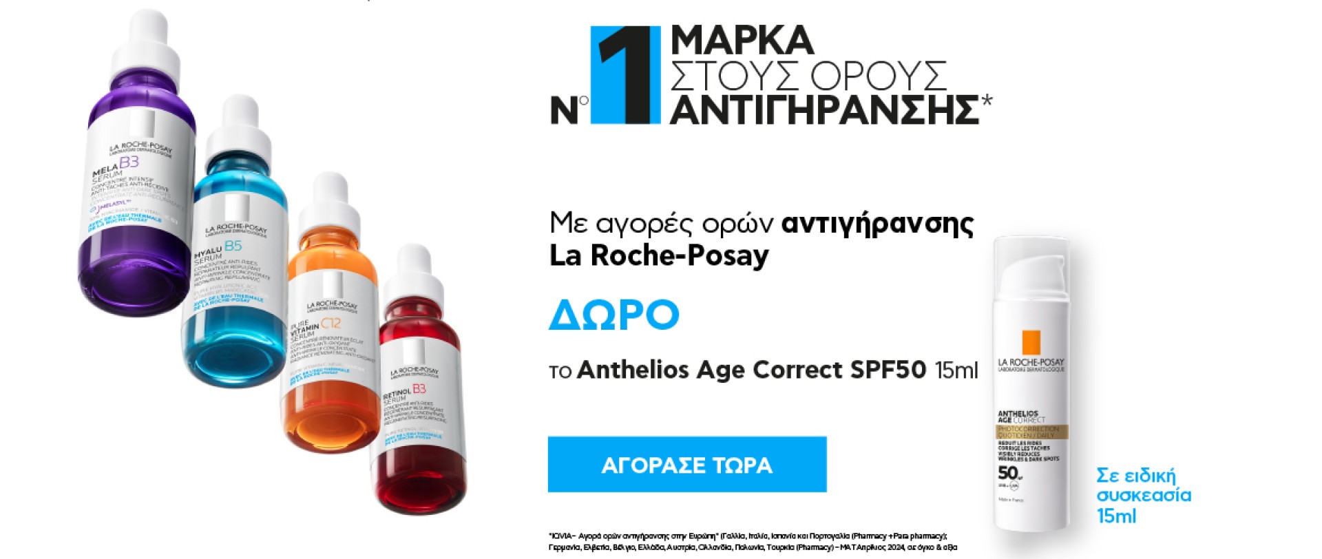 La Roche Posay Oct