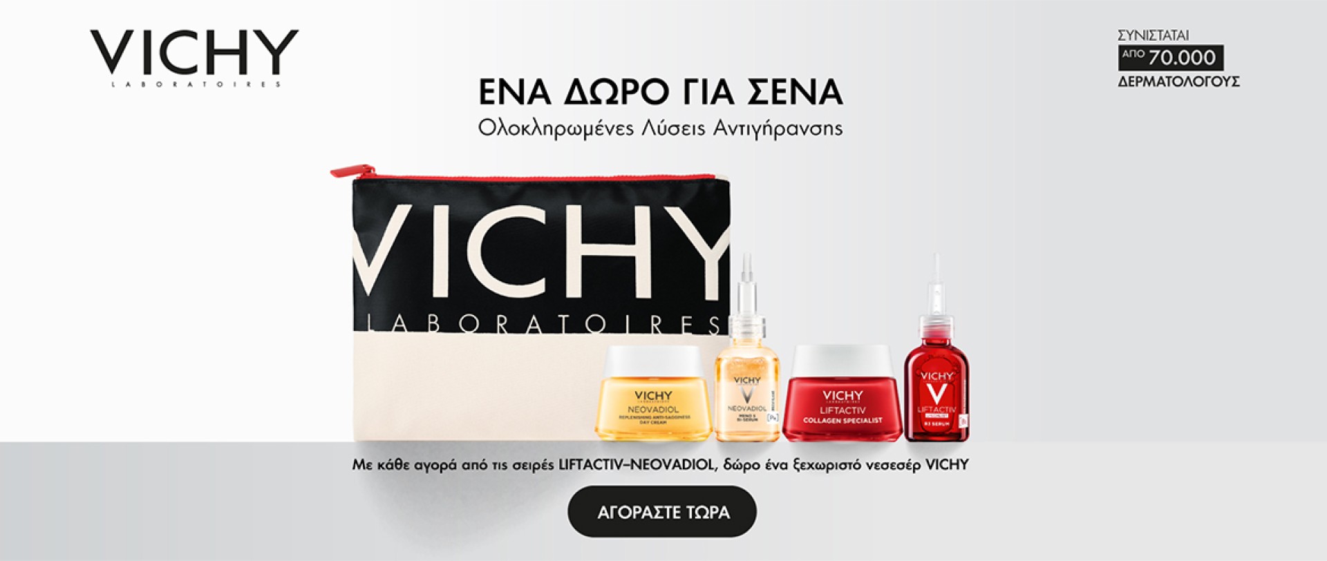 Vichy November Gift