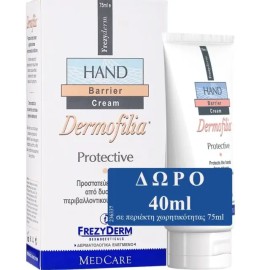 Frezyderm Dermofilia Hand cream 75ml + 40ml ΔΩΡΟ