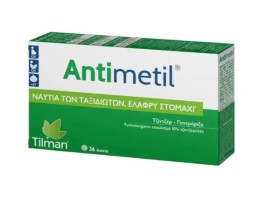 Tilman Antimetil Ginger 12 tabs, Συμπλήρωμα Διατροφής με Εκχύλισμα Τζίντζερ για τη Ναυτία Ταξιδιωτών & Ελαφρύ Στομάχι, 12 δισκία