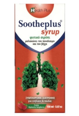 Health Plus Soothplus syrup φυτικό σιρόπι μαλακώνει το πονόλαιμο και το βήχα 150ml