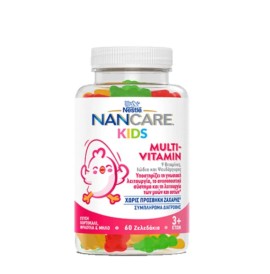 Nestle Nancare Kids Multivitamin Παιδικές Πολυβιταμίνες, 60 μασώμενα ζελεδάκια