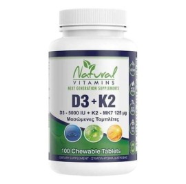 Natural Vitamins D3 (5000 IU) & K2 (Mk7-125μg), 100, μασώμενα δισκία