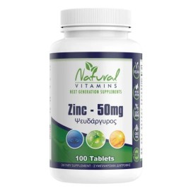 Natural Vitamins Ψευδάργυρος Zinc 50mg, 100 ταμπλέτες