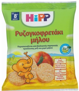 Hipp Παιδικό Ρυζογκοφρετάκι Μήλο, 30gr