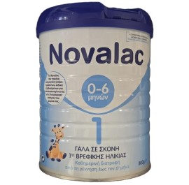 NOVALAC 1 Γάλα σε Σκόνη 1ης Βρεφικής Ηλικίας 0-6ο Μήνα, 800gr