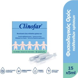 Clinofar Αποστειρωμένες Αμπούλες Φυσιολογικού Ορού για Ρινική Αποσυμφόρηση, 15x5ml