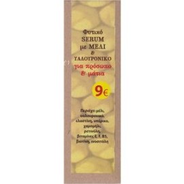 Fito+ Φυτικό Serum με μέλι & υαλουρονικό 30ml