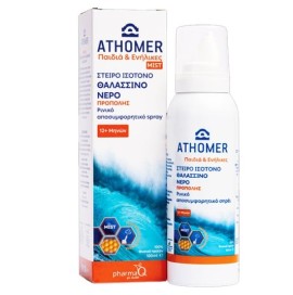 Pharma Q Athomer Ρινικό Αποσυμφορητικό Spray Προπόλης, 100ml